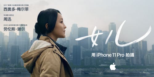 Apple Chinese New Year ad Apple Chinese New Year ad