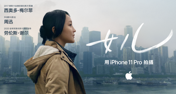 Apple Chinese New Year ad